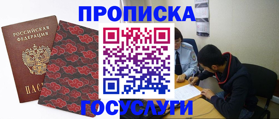 временная регистрация купить в Чаплыгине