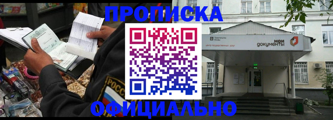 временная регистрация в квартире в Чаплыгине