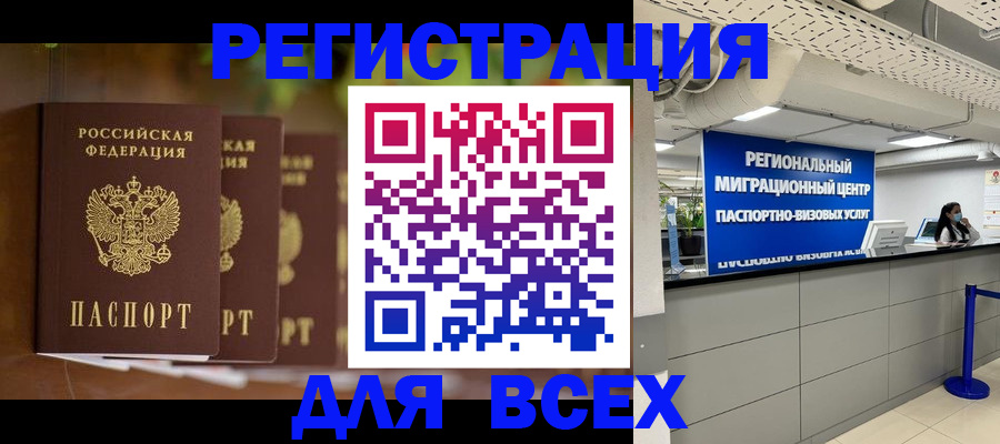 прописка от собственника в Чаплыгине